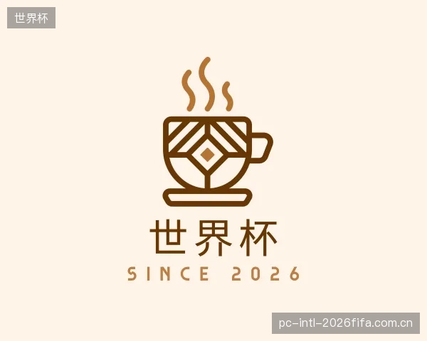 解读世界杯中心